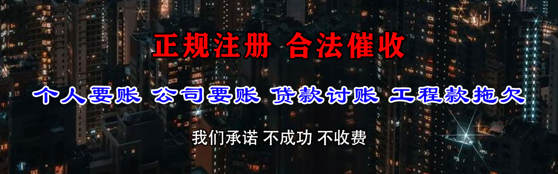 嵊州要账公司
